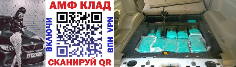АМФ 98%  Купить закладки  Камышлов 