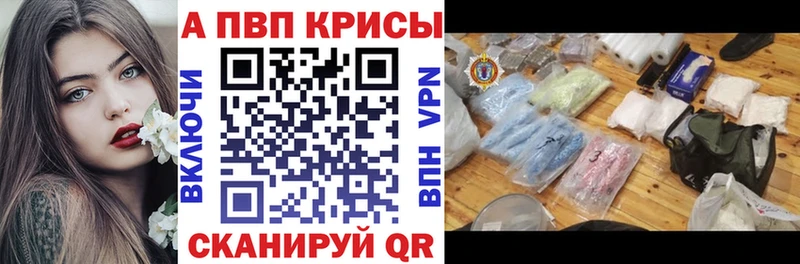 Alpha-PVP кристаллы  Купить где  Камышлов 