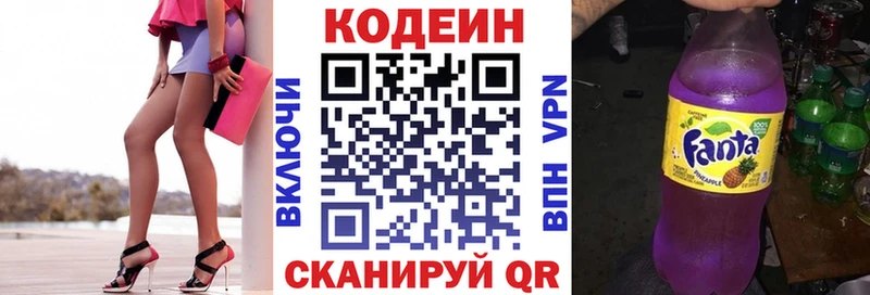 Кодеин Purple Drank  Купить где  Камышлов 