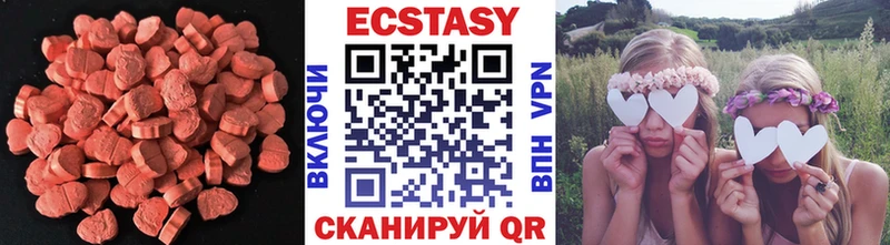 Купить  Камышлов  ЭКСТАЗИ таблы 