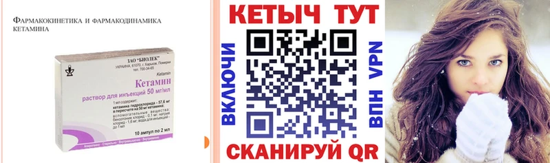 Кетамин ketamine  Купить закладки  Камышлов 