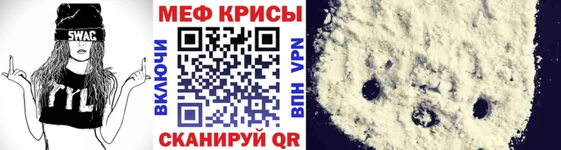 Меф mephedrone  Купить закладки  Камышлов 