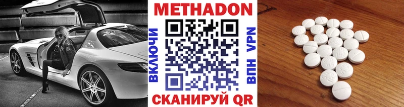 Метадон VHQ  Купить где  Камышлов 